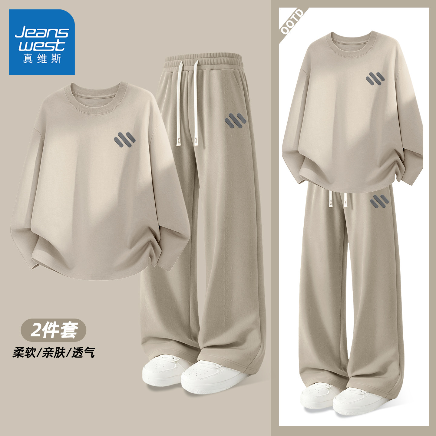 真维斯男士运动套装春秋款纯棉打底衫男款长袖t恤美式潮牌裤子男Q