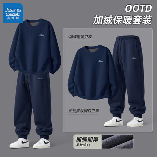 真维斯藏青色加绒休闲运动套装男