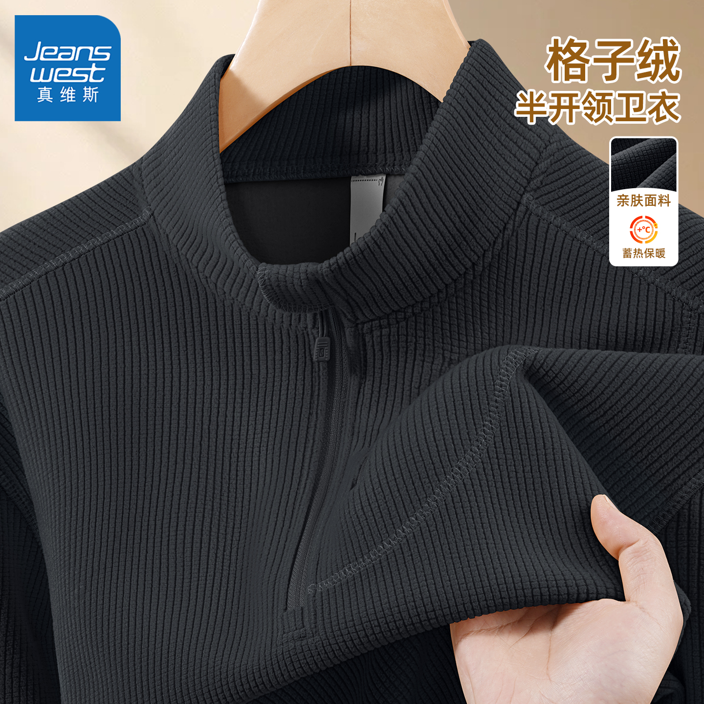 真维斯半拉链加绒卫衣男青少年外套男款2025新款冬男士保暖上衣Q