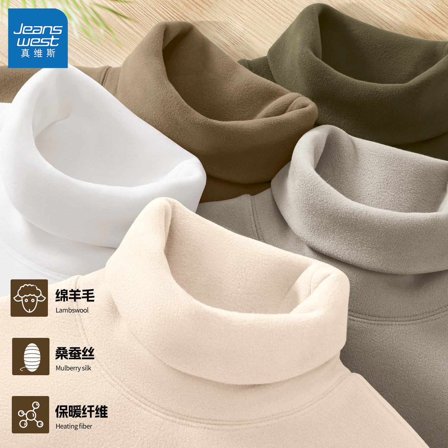 真维斯打底衫男款冬季羊毛桑蚕丝男士内搭德绒高领t恤长袖男Q