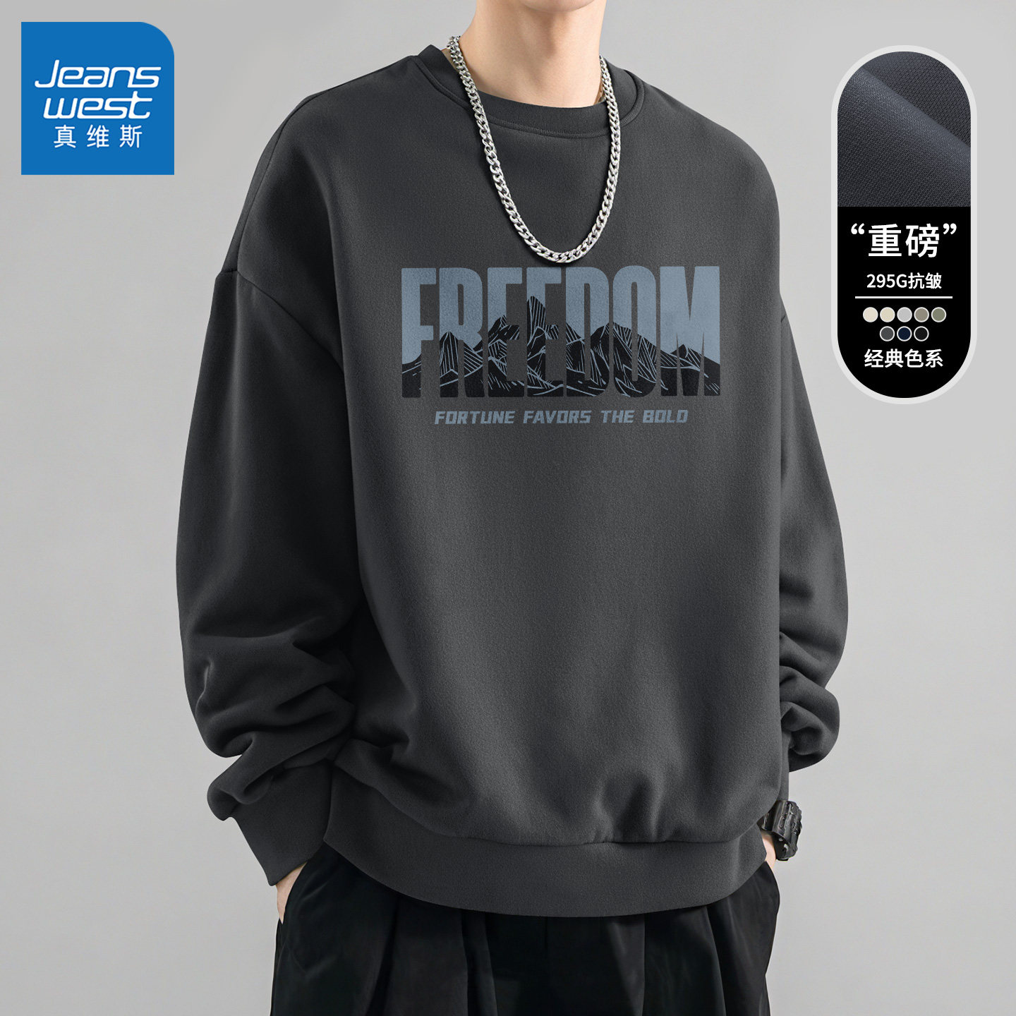 真维斯圆领卫衣男款青少年帅气宽松男装上衣春美式休闲男士外套Q