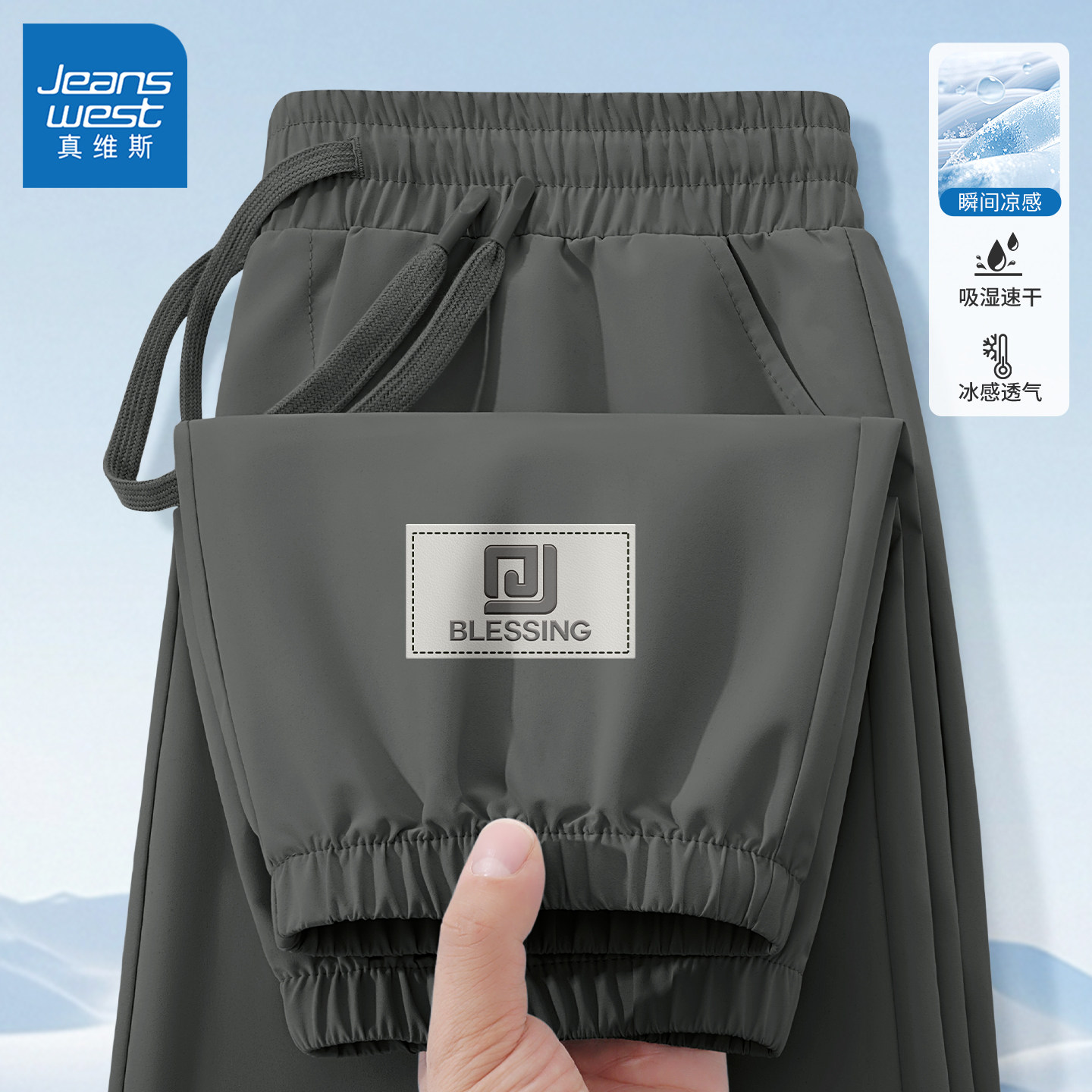 真维斯运动裤男款速干青少年男女士裤子吸湿排汗2026新款男裤夏Q