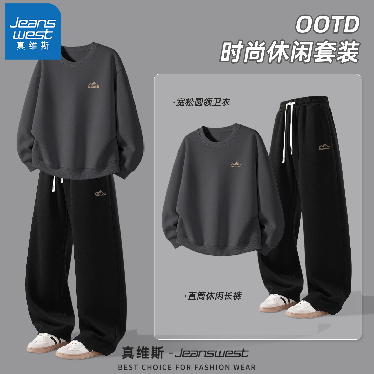 真维斯套装男春季美式潮男生帅气穿搭一整套青少年休闲卫衣男款Q