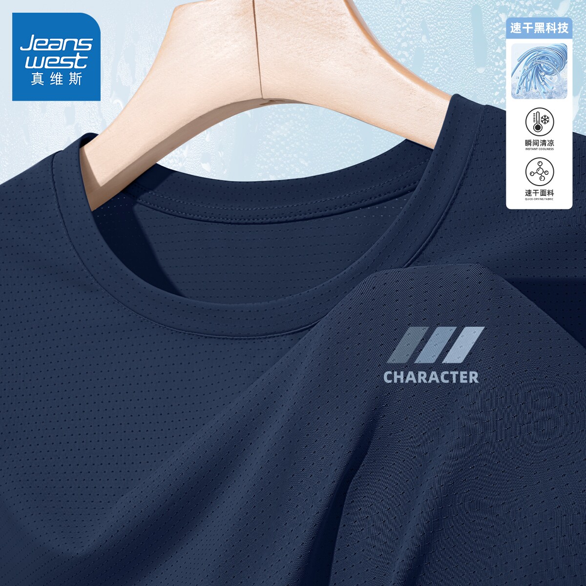 真维斯男款短袖夏冰丝凉感休闲t恤男2026新款速干透气男士衣服Q