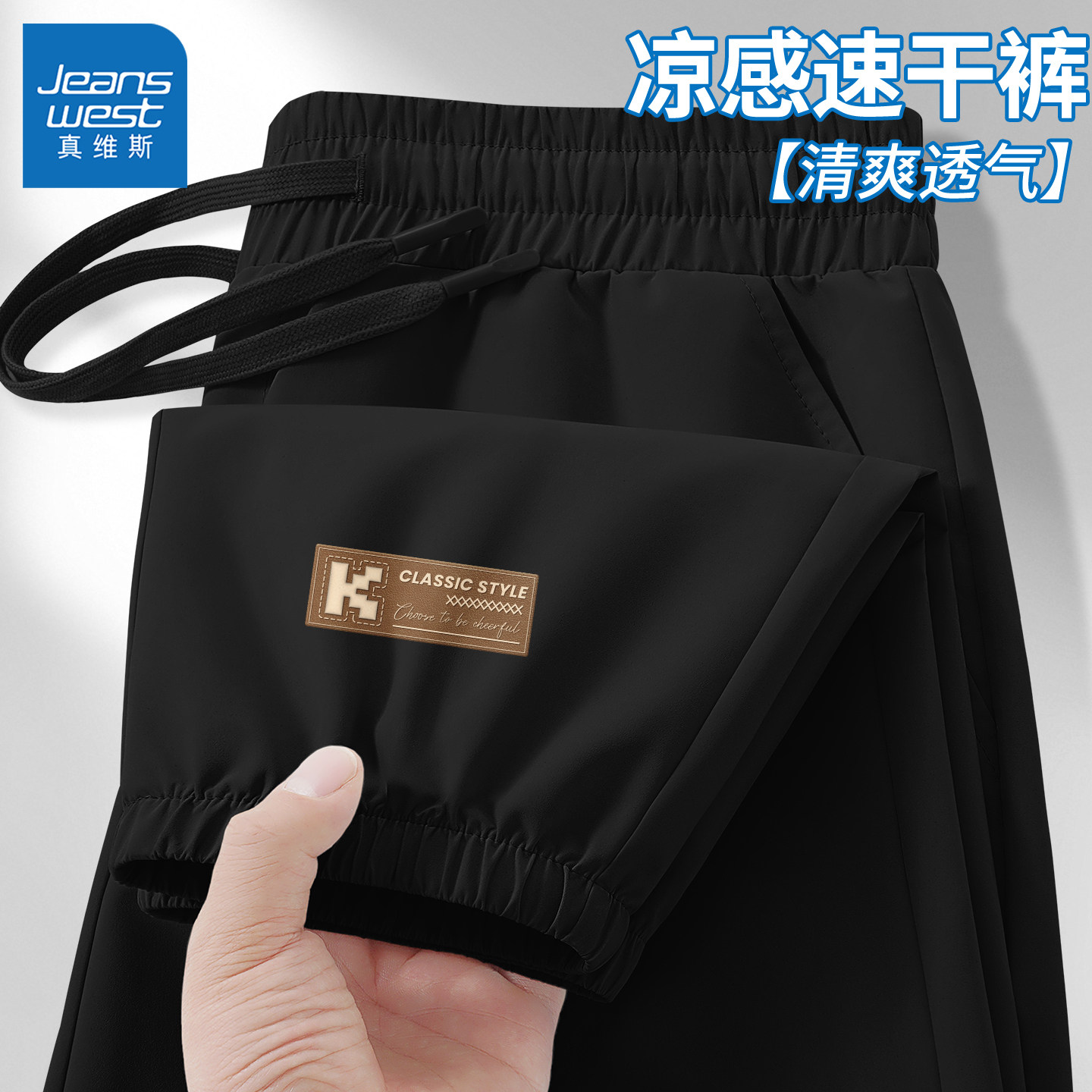 真维斯裤子男青少年夏男款休闲裤运动健身跑步速干男士长裤夏款Q