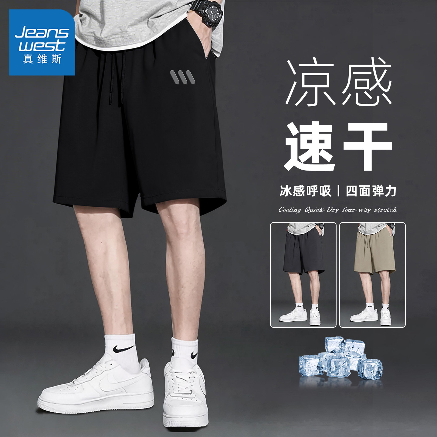 真维斯速干短裤男款青少年夏运动男裤流行高级感黑色男士休闲裤y