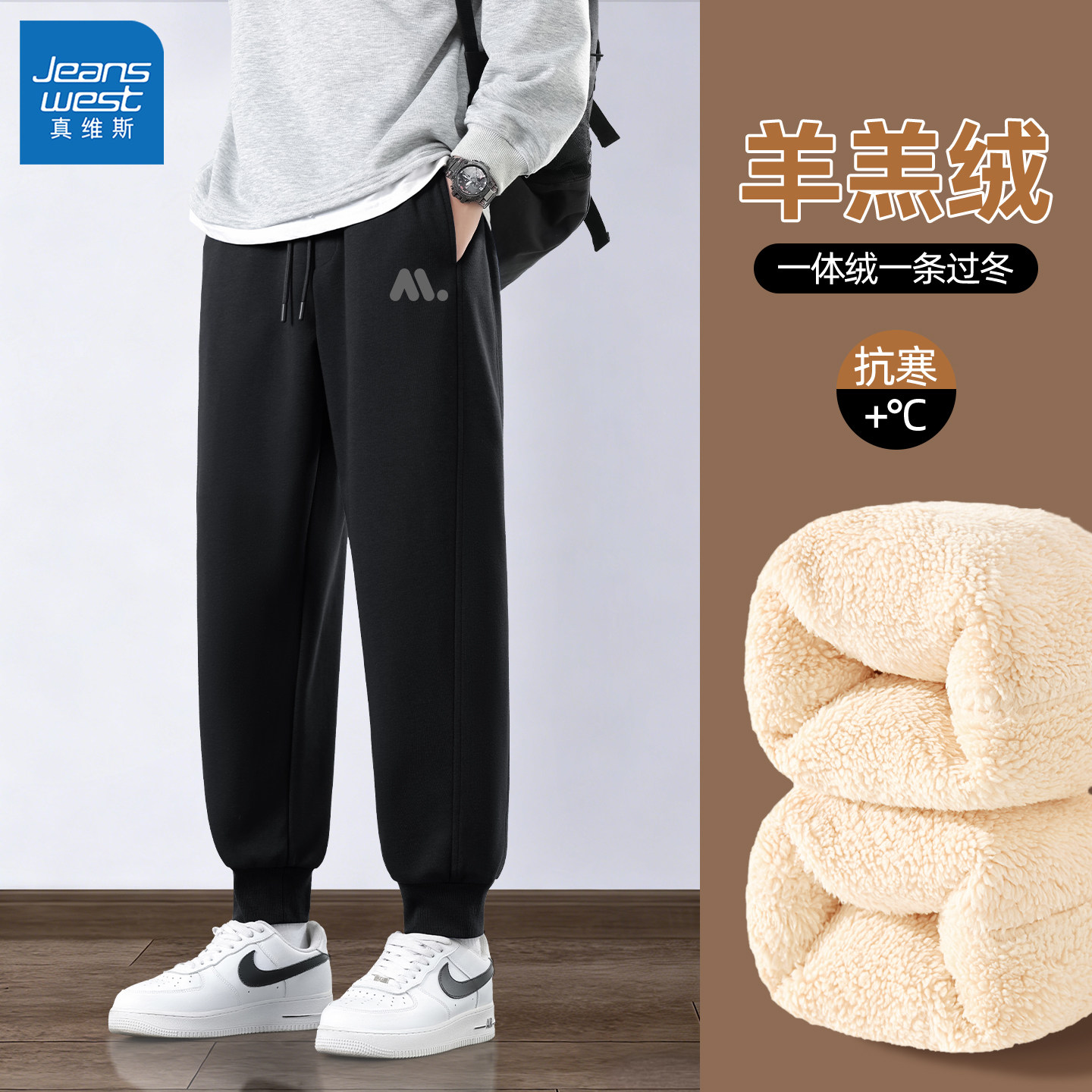 真维斯加厚绒裤子男款美式保暖大码男裤冬季2025新款男士休闲裤Q