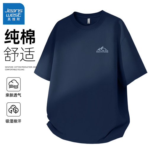 真维斯男士短袖t恤2026新款纯棉半袖男夏季休闲百搭圆领上衣男款L