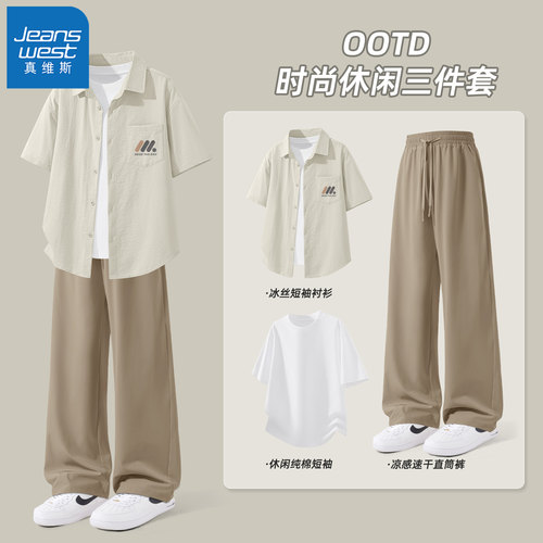 真维斯男士穿搭一整套高级感男款短袖衬衫青少年冰丝速干男裤子y