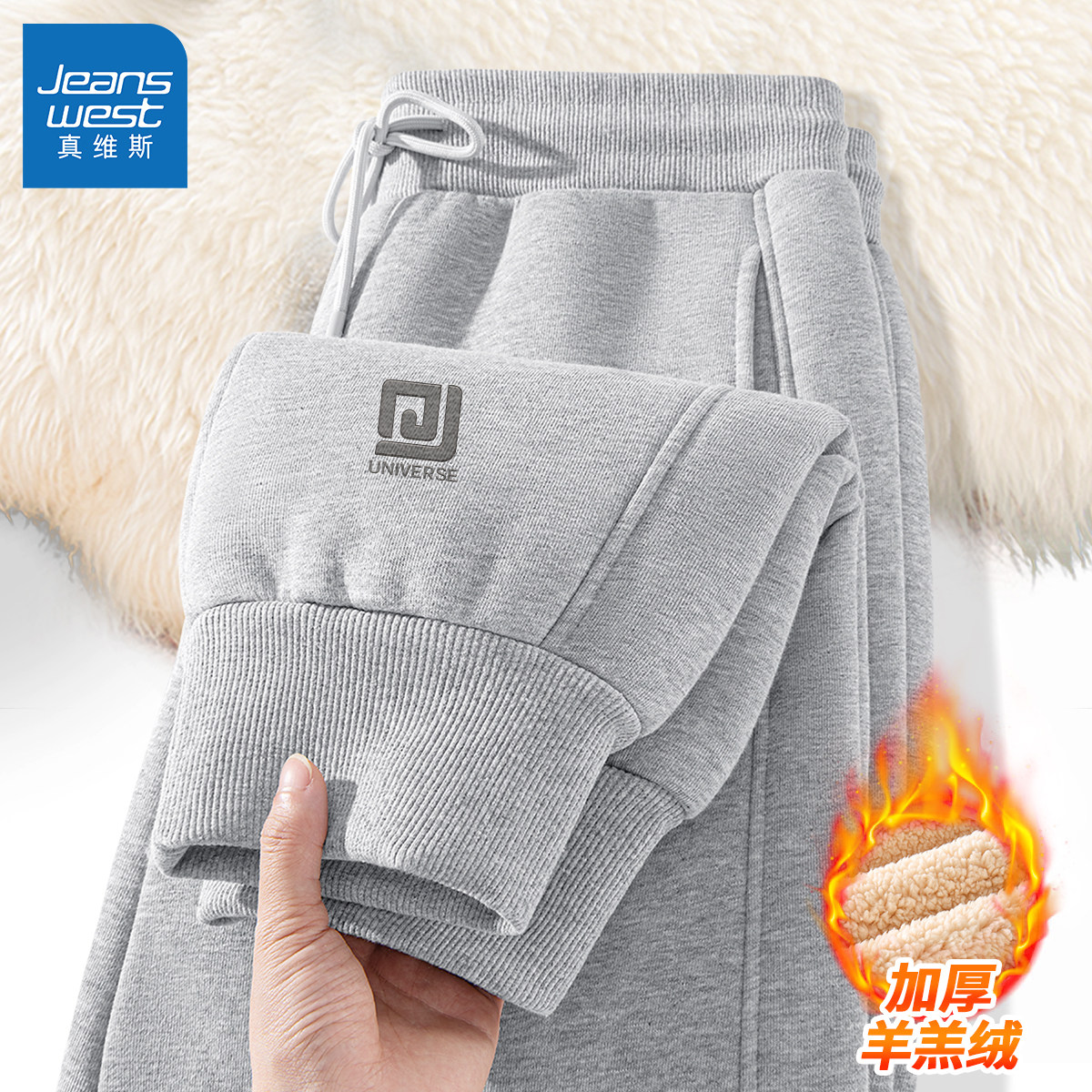 真维斯男士裤子秋冬款加绒羊羔绒运动卫裤男保暖宽松男生休闲裤Q