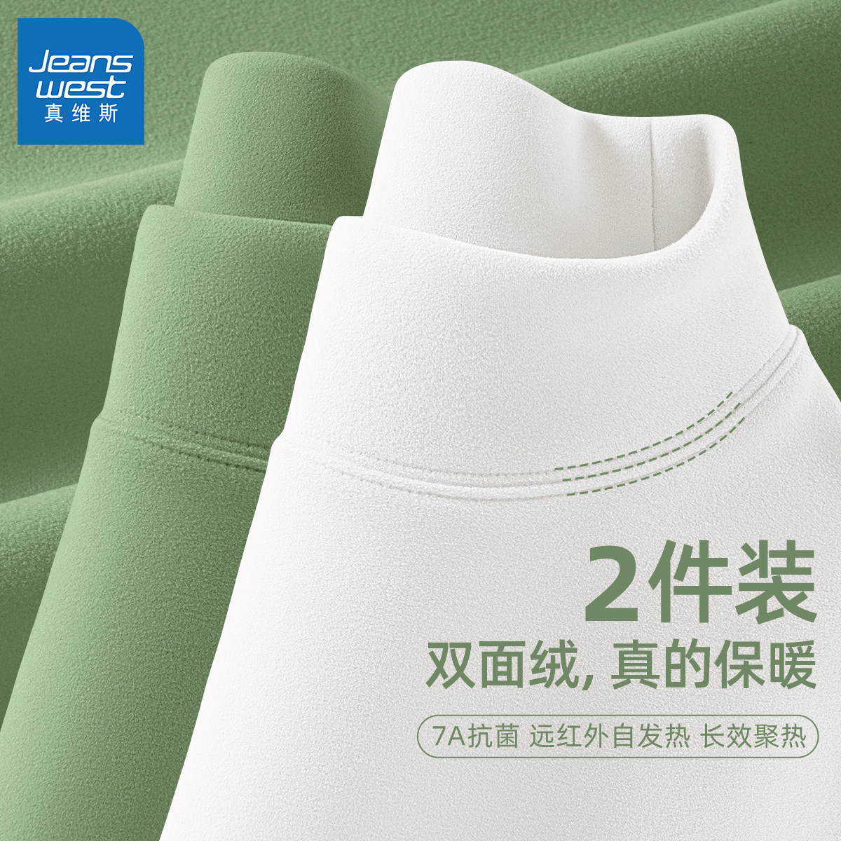 真维斯德绒长袖t恤男冬季半高领内搭打底衫男款宽松保暖男生上衣Q