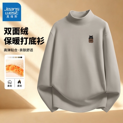 真维斯半高领打底衫男2025新款秋冬款青少年上衣男生德绒内搭男款
