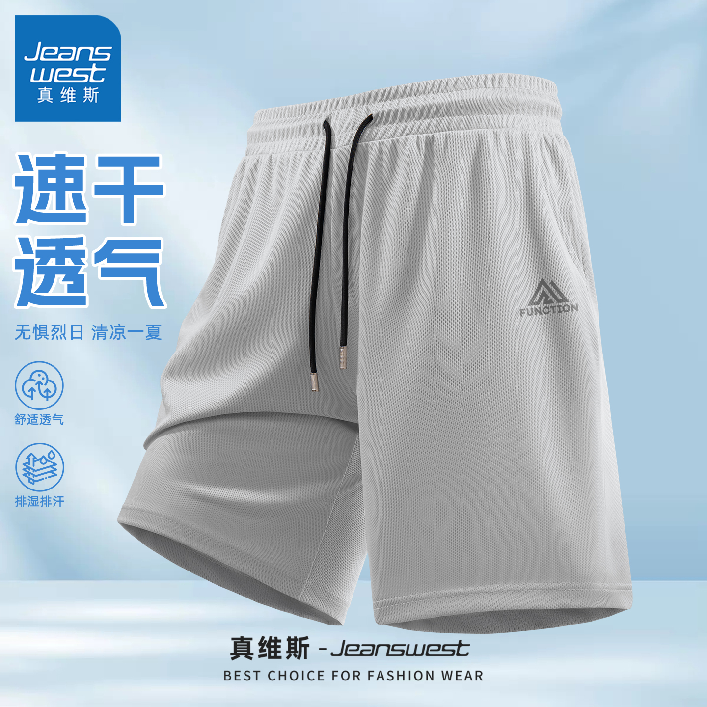 真维斯男士运动短裤2025新款男裤子夏薄款速干休闲裤男款宽松型Q