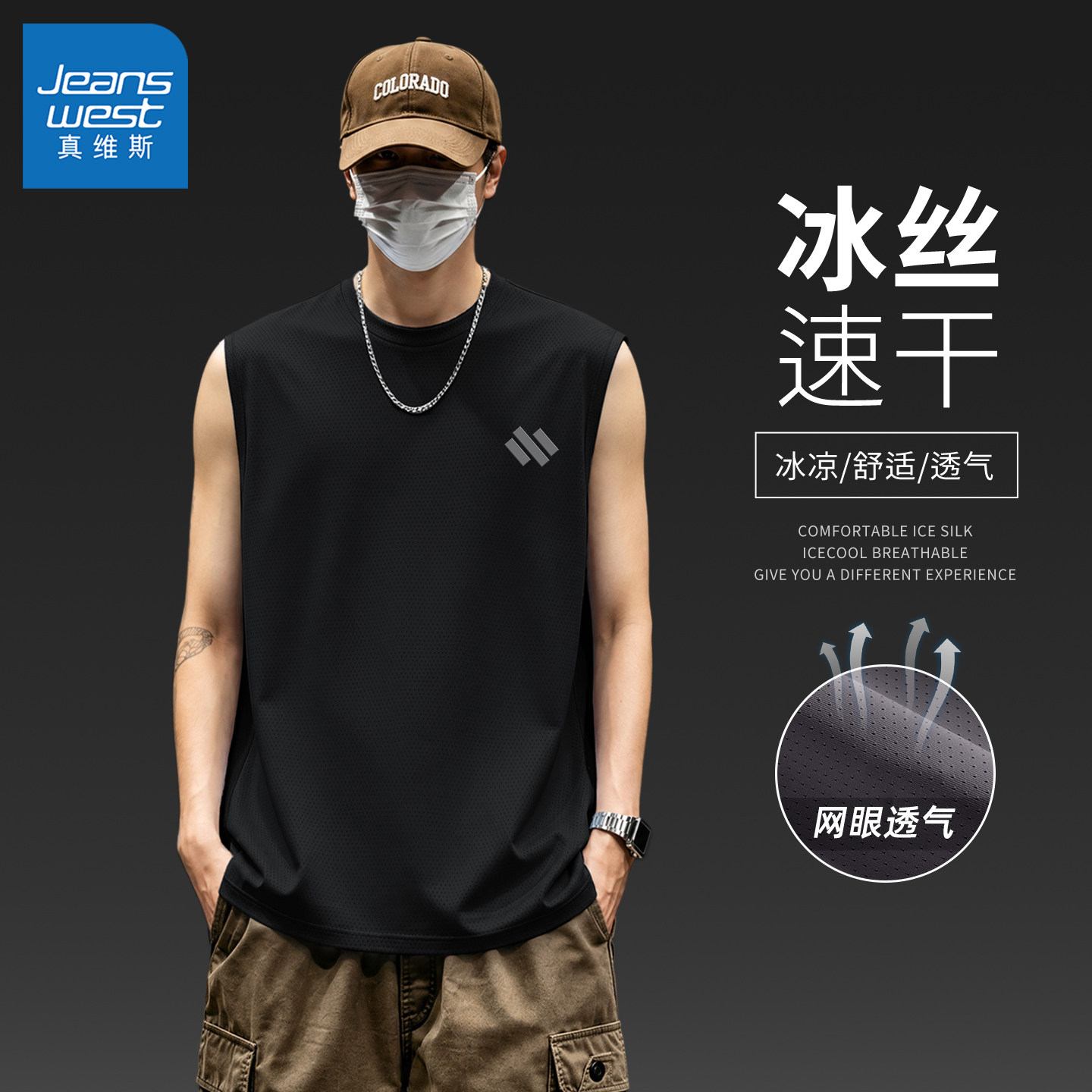 真维斯男士无袖T恤2026新款健身运动冰丝速干上衣青少年坎肩背心C