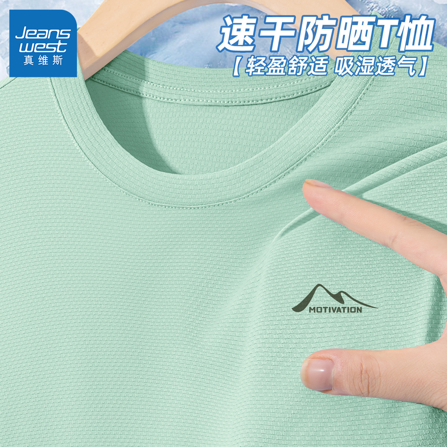 真维斯短袖男款青少年夏季新款高级感男士t恤速干透气休闲衣服男y
