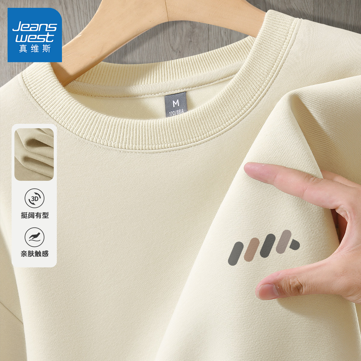 真维斯青少年卫衣男生2026新款加绒内搭长袖男士爆款圆领男款上衣