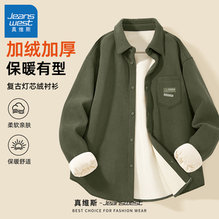 真维斯衬衫男士2026新款时尚加绒外套男款灯芯绒冬季保暖衬衣男Q