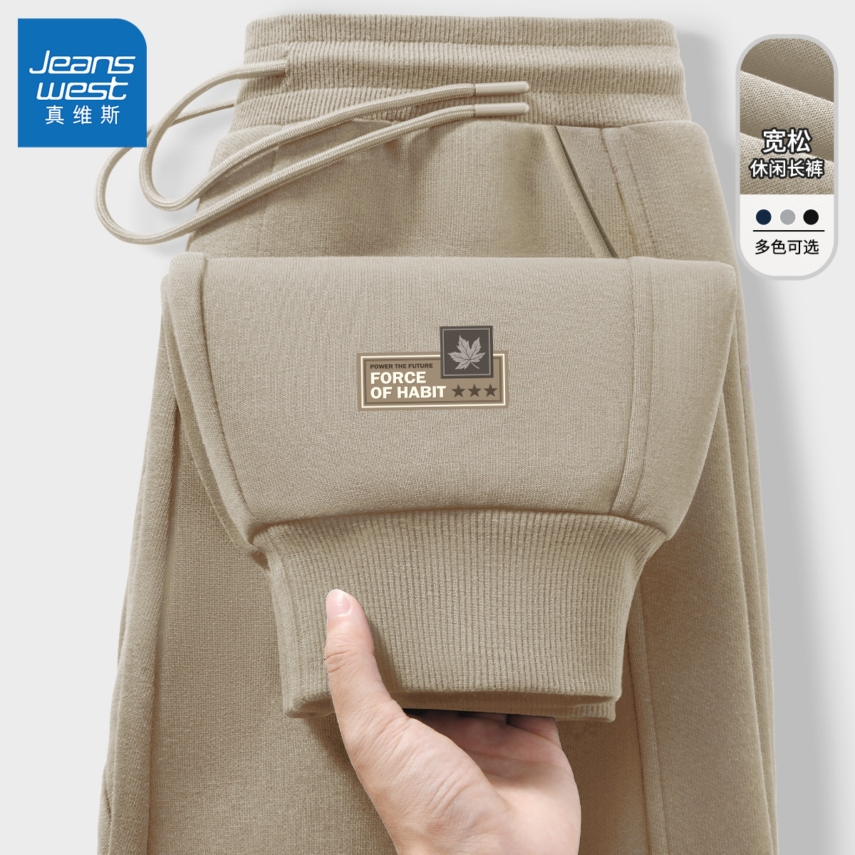真维斯卫裤男2026新款春季潮流束脚运动裤男士休闲宽松裤子男款Q