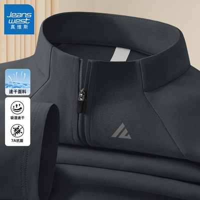 真维斯速干长袖t恤男春半拉链透气健身衣男款跑步运动男士上衣Q