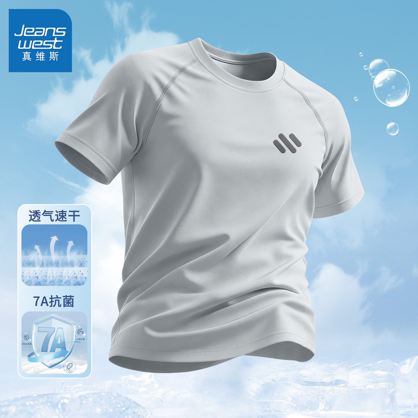 真维斯男款速干短袖青少年夏季薄款男士t恤休闲运动透气男生衣服y