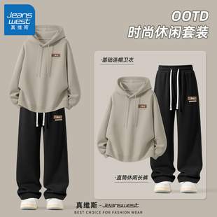 真维斯男生酷帅穿搭套装春秋款青少年男女士连帽卫衣潮牌裤子男Q