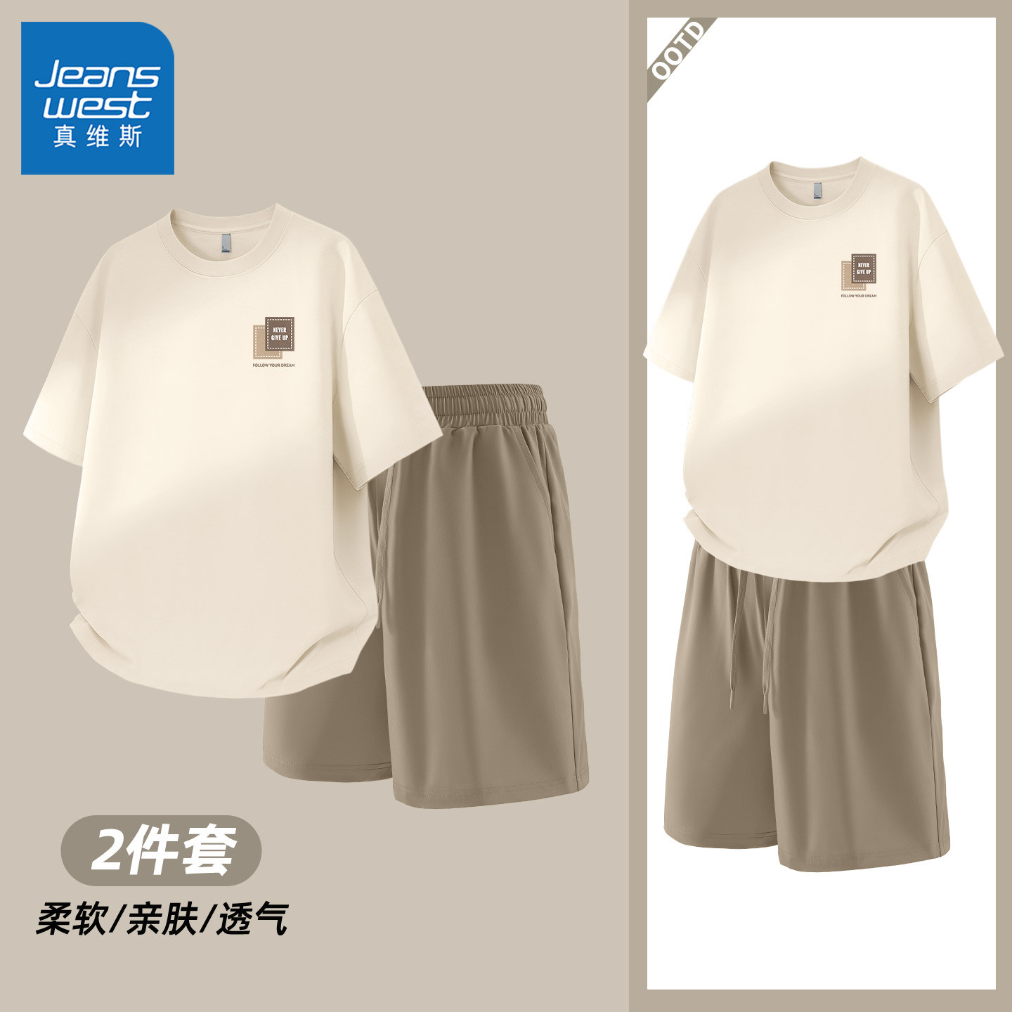 真维斯时尚套装男款青少年夏季纯棉短袖男T恤运动速干短裤男士y