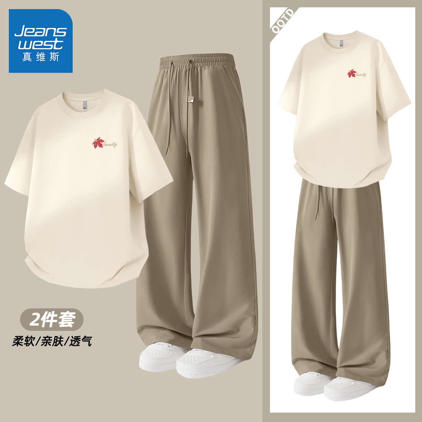 真维斯夏季套装男宽松运动男士短袖t恤休闲高级感冰丝速干裤男款C