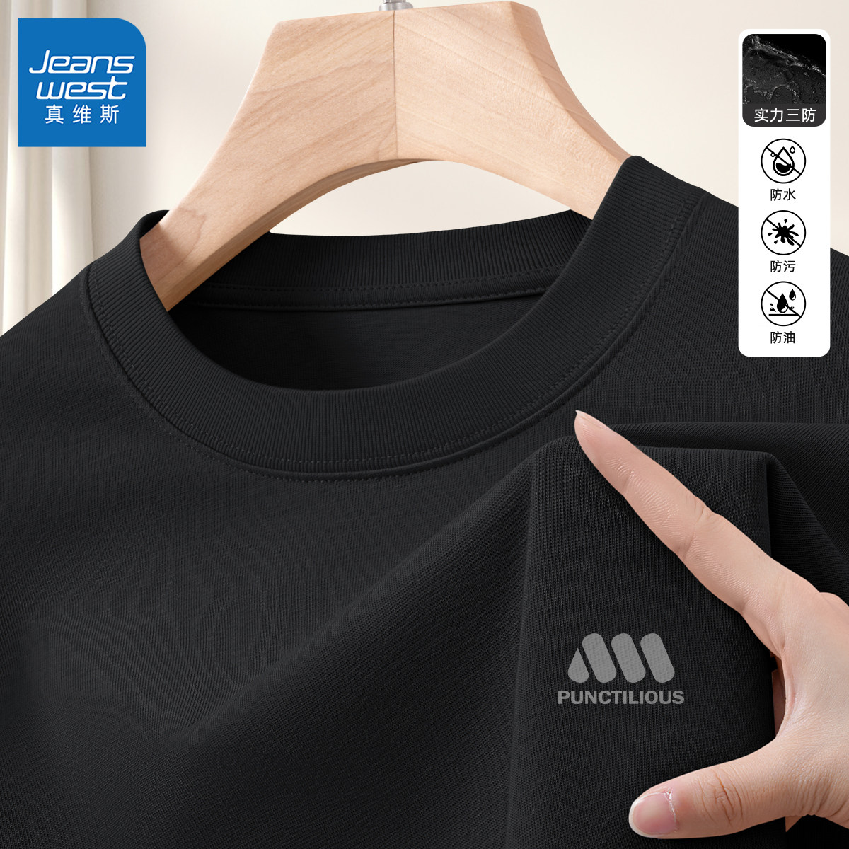 真维斯男士短袖黑色高级感宽松男士上衣纯棉简约男款半袖青少年y