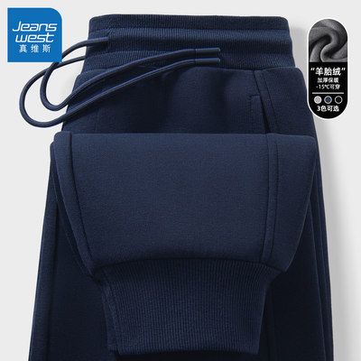 真维斯加绒裤子男裤2025新款冬束脚卫裤男士运动裤加厚休闲裤男款