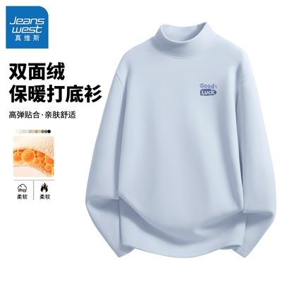 真维斯半高领打底衫男款德绒2025新款内搭男生保暖内衣男士长袖L