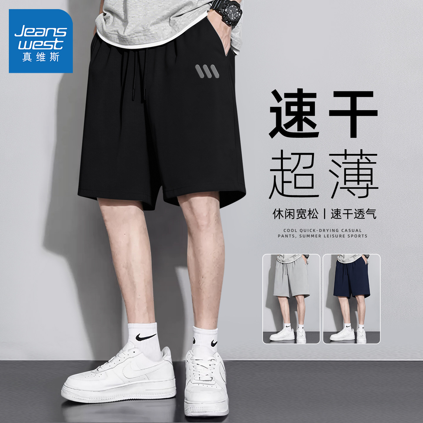 真维斯速干短裤男网眼透气五分裤男款青少年跑步健身男士运动裤y