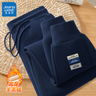 冬加绒卫裤 2025新款 男裤 加厚绒运动裤 真维斯羊羔绒裤 男士 子男款