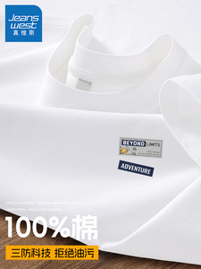 真维斯男士短袖t恤夏白色质感时尚衣服男款青少年纯棉透气上衣男y