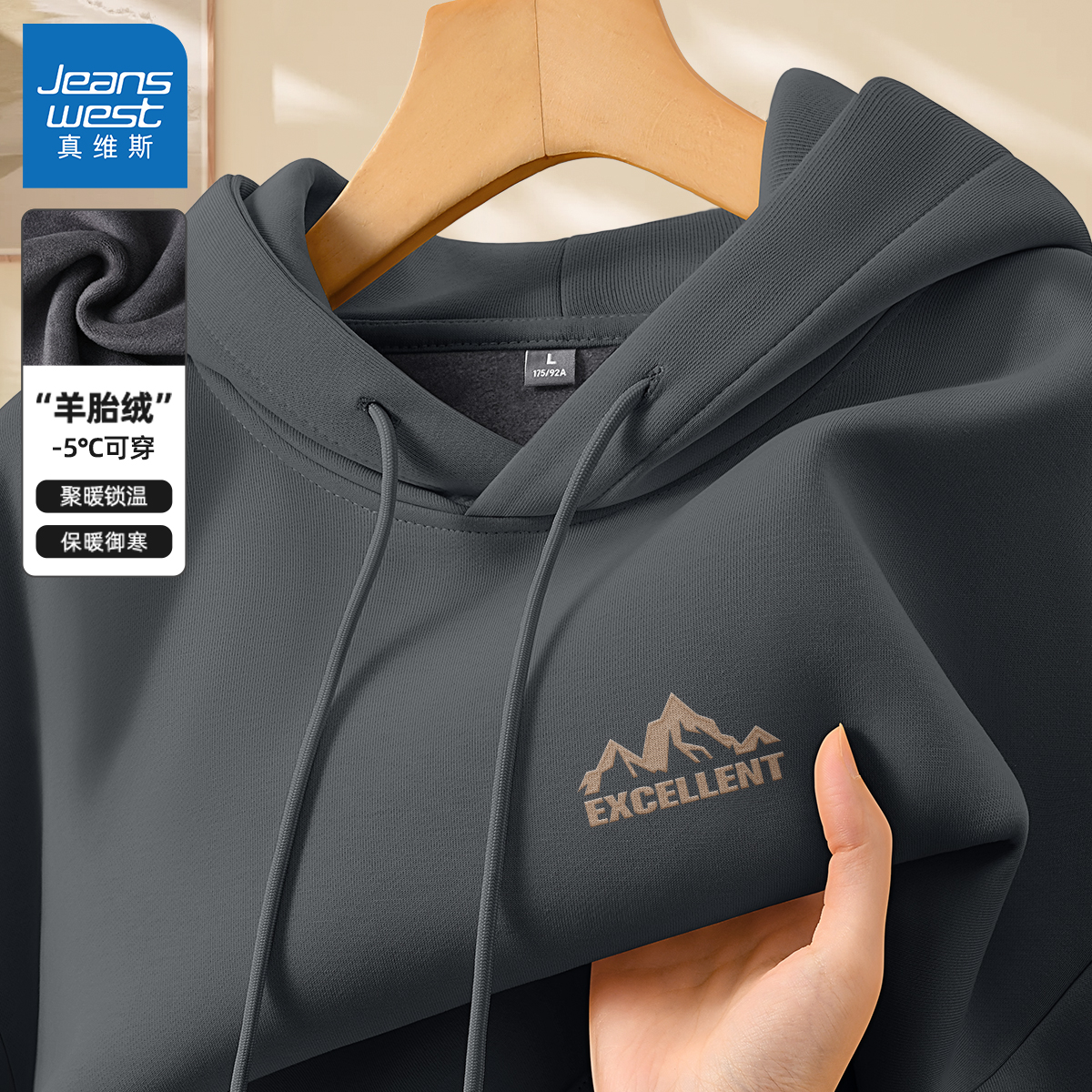 真维斯卫衣男真维斯卫衣男