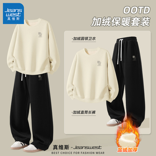 真维斯男生酷帅穿搭套装青少年保暖卫衣男款加厚加绒裤子男冬季Q