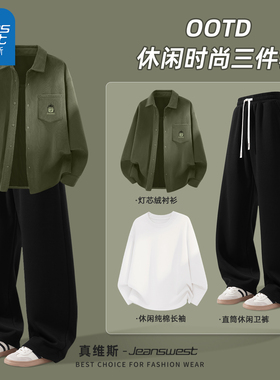 真维斯男士套装宽松春季纯棉长袖t恤男款青少年美式潮流直筒男裤Q