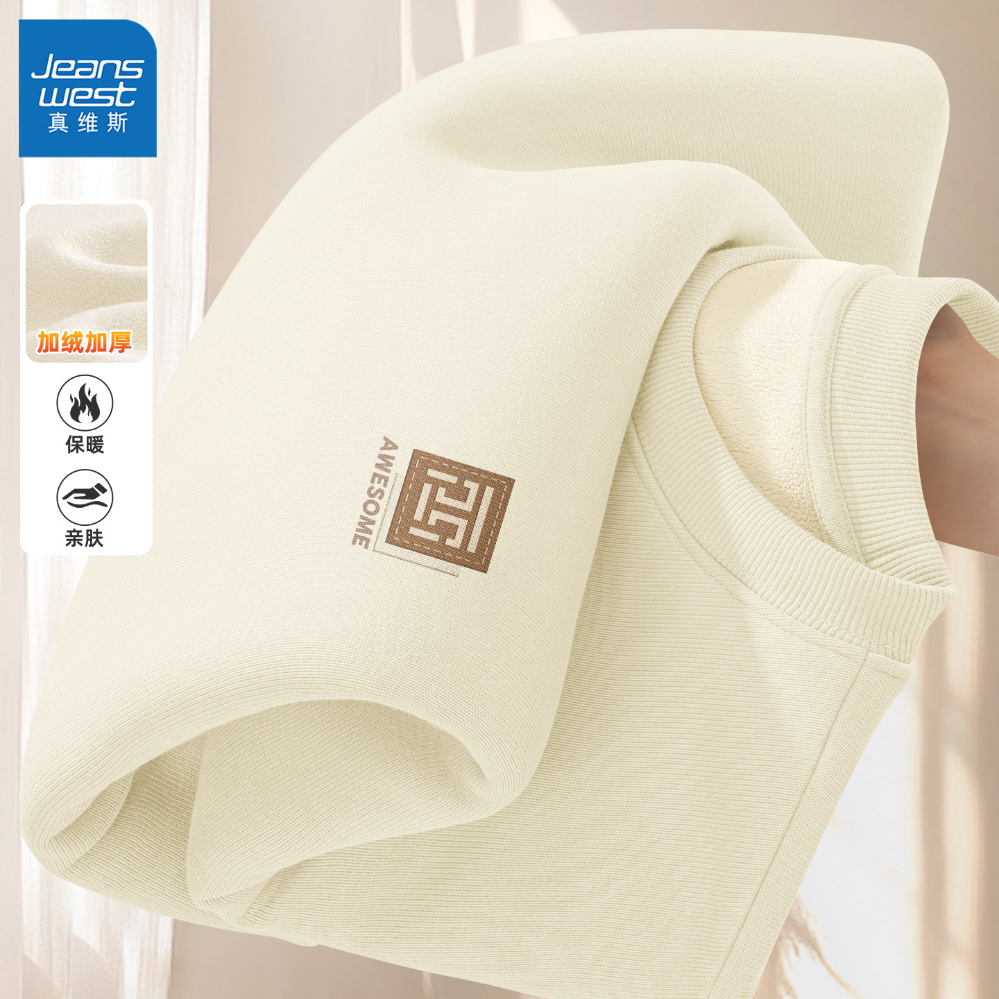 真维斯卫衣男款加绒加厚冬季保暖衣男美式高街重磅防寒男士上衣L