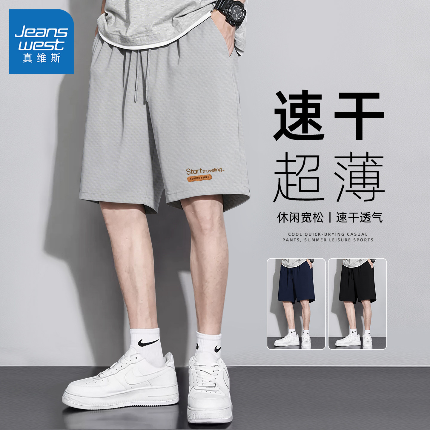 真维斯速干短裤男款青少年网眼透气裤子男黑色高级感男士休闲裤y