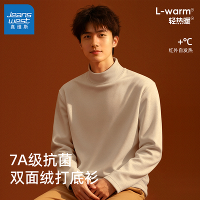 真维斯打底衫男款冬季德绒保暖男士长袖t恤大码防寒半高领内搭男L