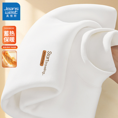 真维斯白色德绒打底衫男半高领冬季长袖t恤男保暖内衣男款上衣L