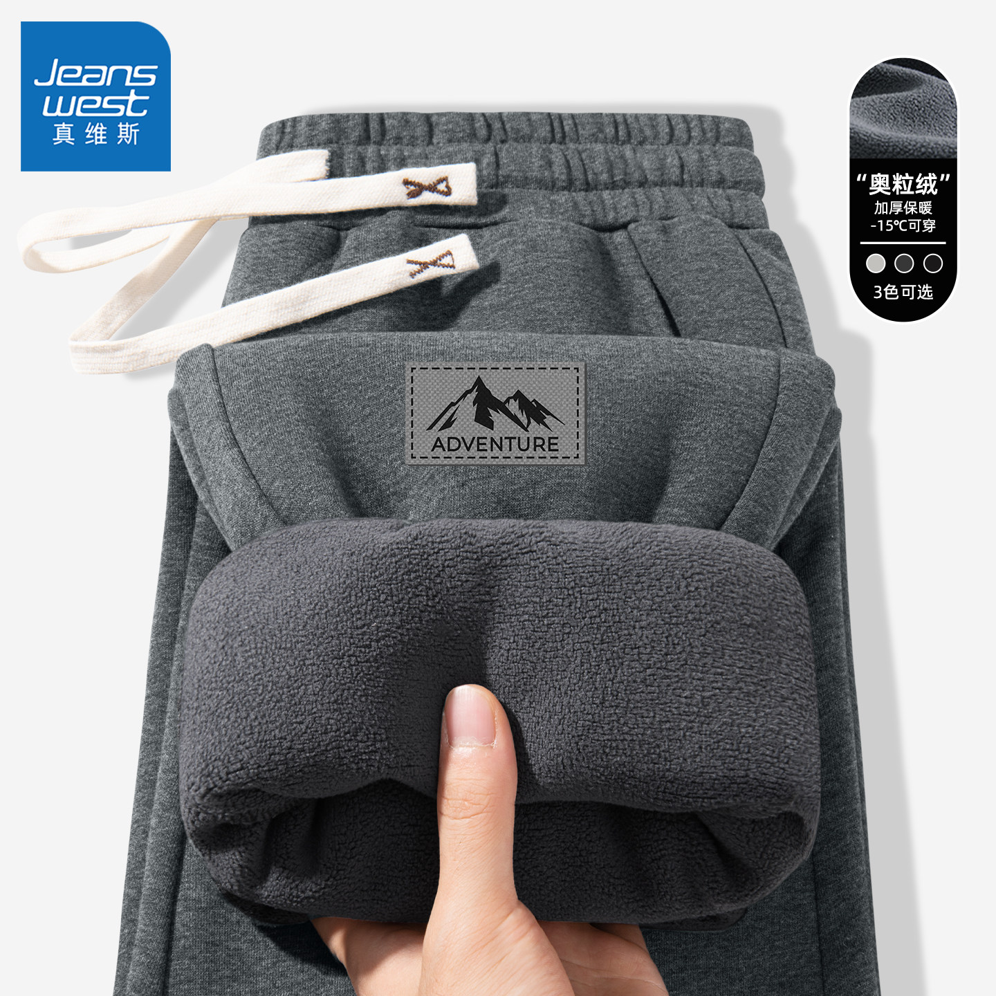 真维斯裤子男士冬青少年美式加厚卫裤男款保暖长裤男款休闲裤Q