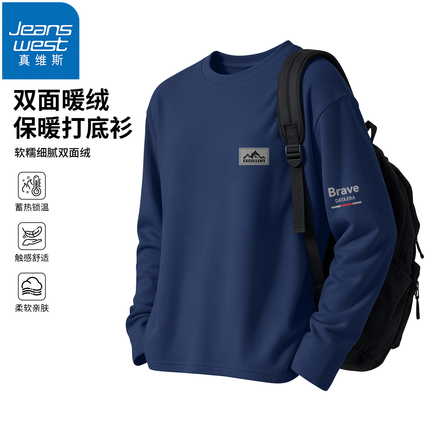 真维斯圆领打底衫男2026新款保暖加厚德绒上衣男士冬季长袖男款W