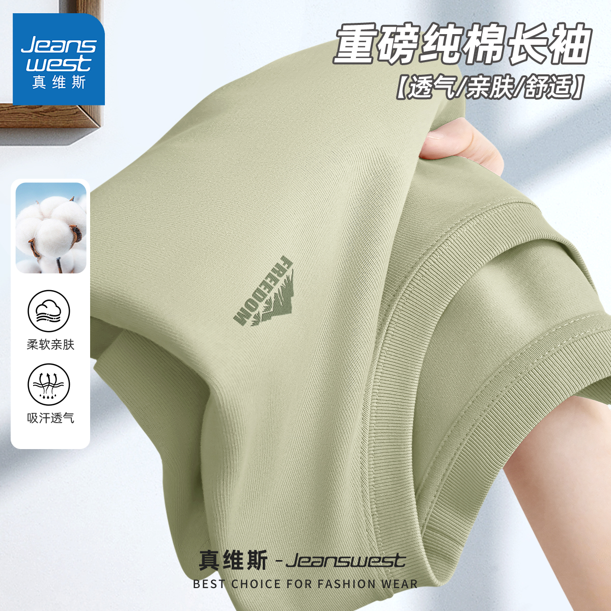 真维斯t恤男长袖新款夏季百搭男生衣服纯棉圆领高级感男装上衣