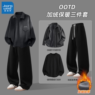 真维斯衬衫男款加厚冬外套男加绒男士直筒裤2026超火冬装三件套Q