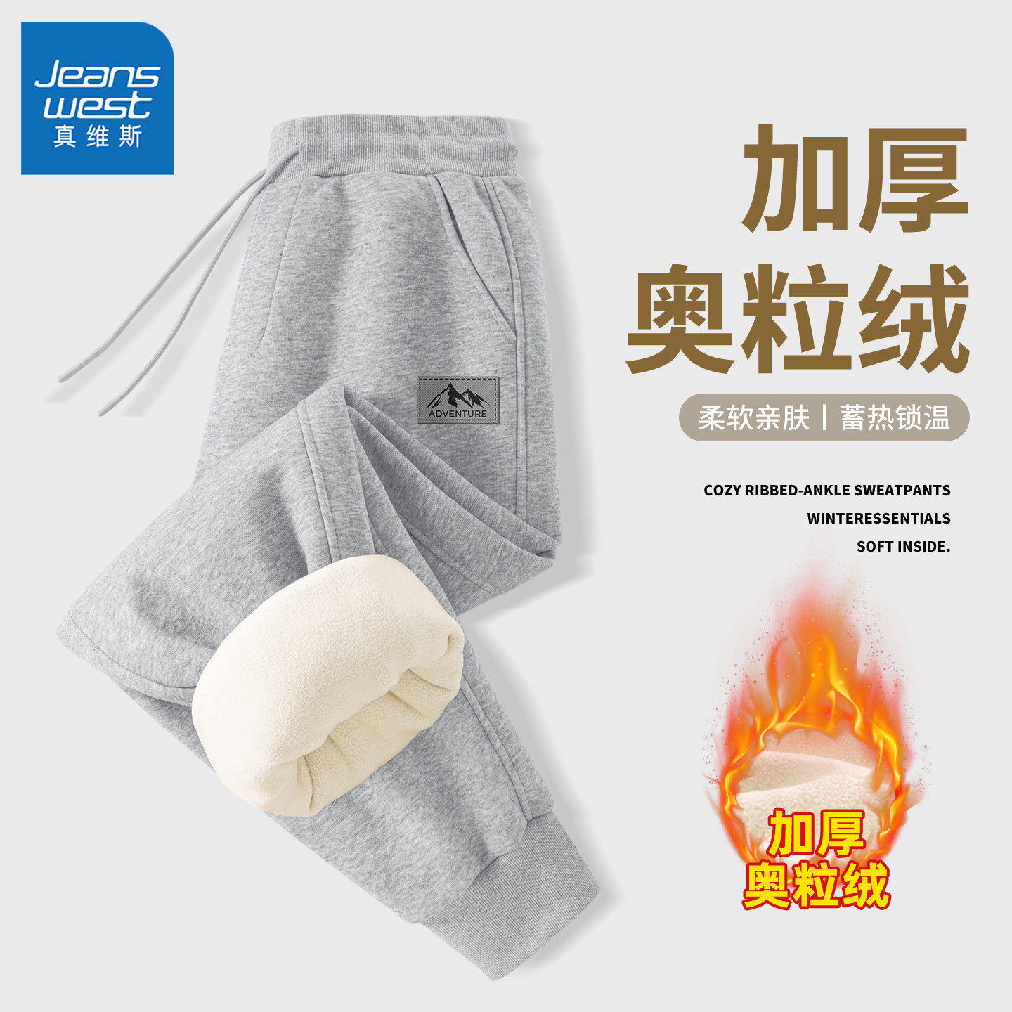 真维斯加绒裤子男款冬季2026新款男士休闲裤加厚绒保暖运动裤男L