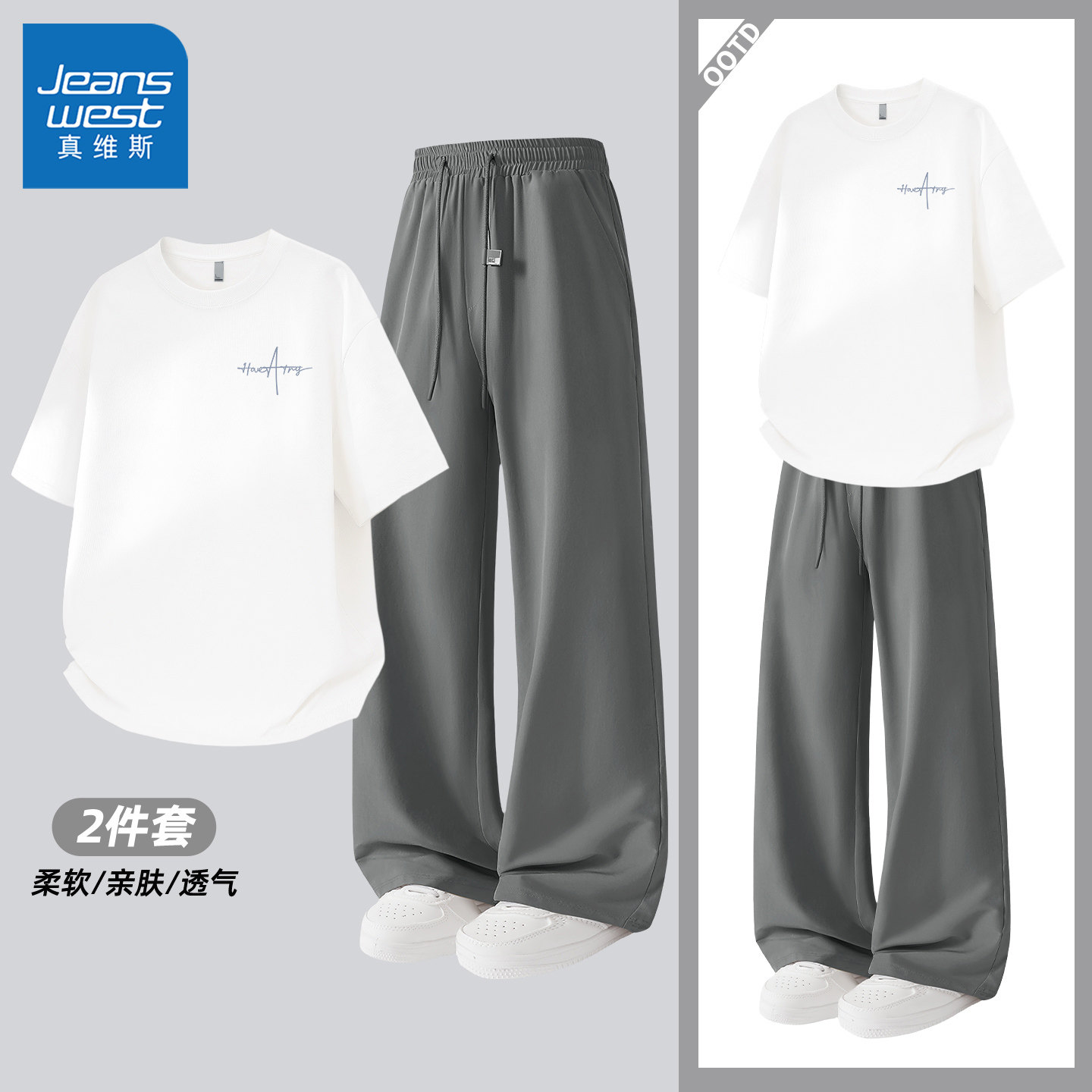 真维斯运动套装男2026新款夏季薄款青少年短袖冰丝速干长裤男款C