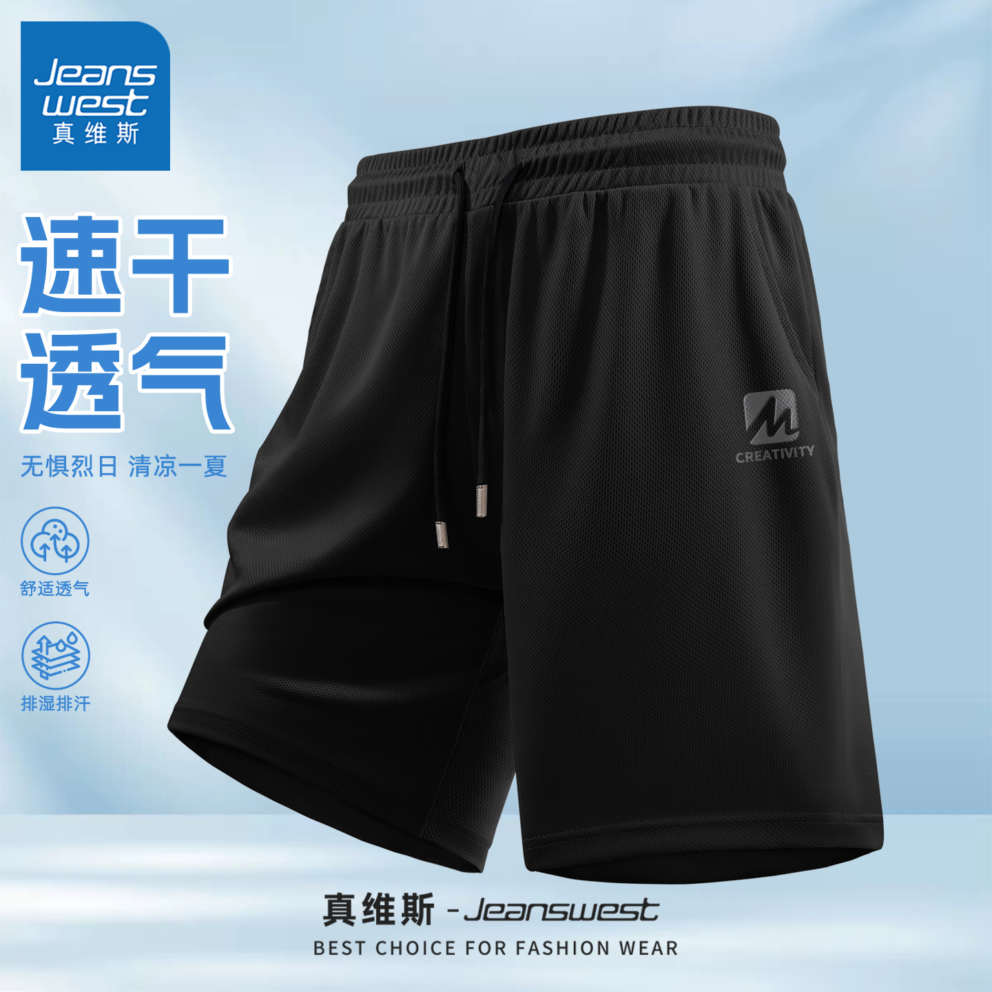 真维斯运动短裤男速干透气男士裤子夏薄款宽松男款2025新款休闲裤