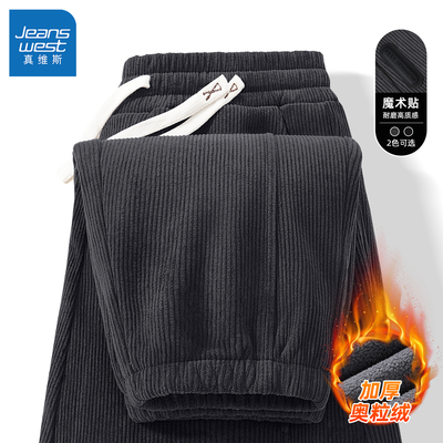 真维斯雪尼尔裤子男款秋冬季灯芯绒束脚裤男加绒加厚休闲卫裤男L