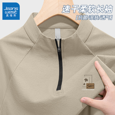 真维斯半拉链速干衣男款抗菌透气