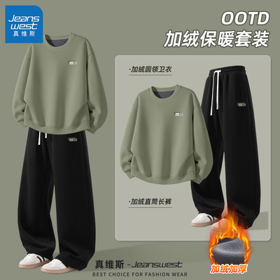 真维斯加绒加厚运动套装男保暖卫衣男款青少年冬男士直筒休闲裤Q